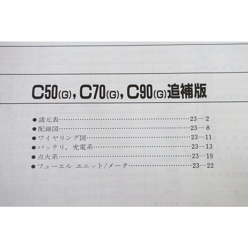 スーパーカブ C125 サービスマニュアル•パーツカタログ 2026年最新】Yahoo!オークション -スーパーカブc125 サービス