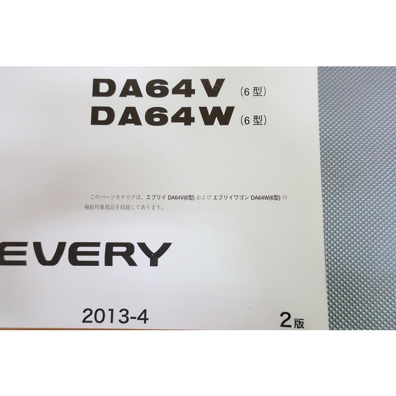 希少 スズキ DA64V WDA64 エブリイ パーツカタログ 即決美品！エブリィ/エブリー/ターボ/k6a/6型/パーツリスト/DA64V