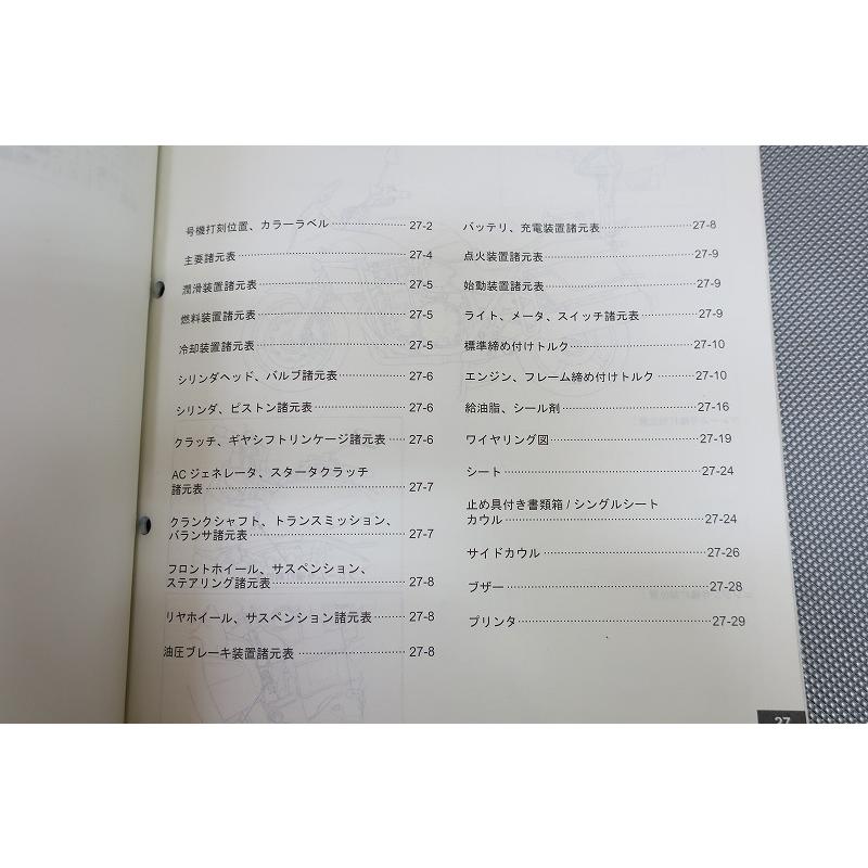 即決！CB1300P/サービスマニュアル補足版/SC62-100-/白バイ/ポリス