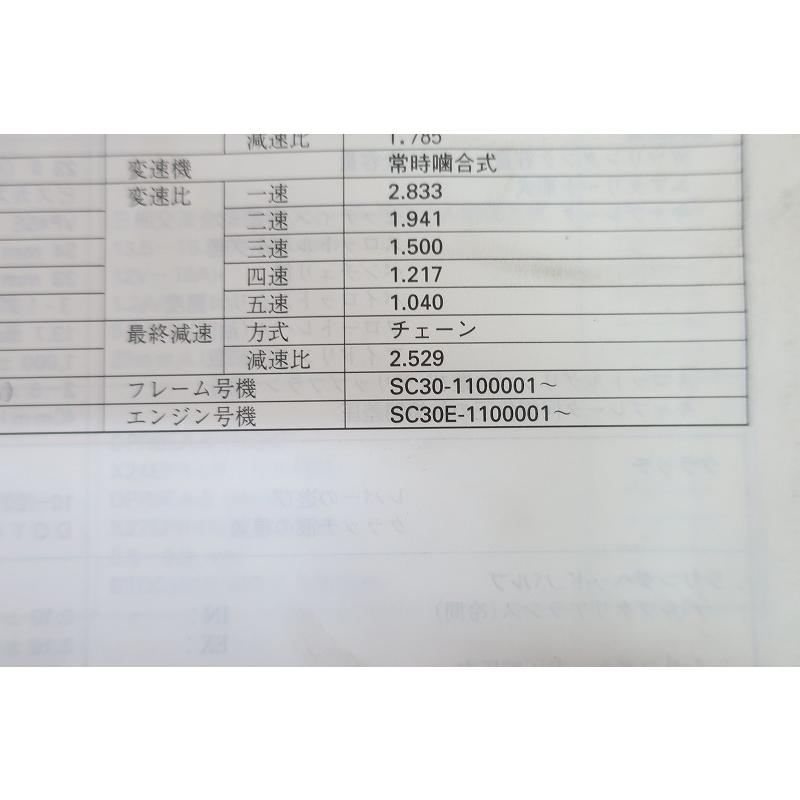 即決！CB1000SF/T2/サービスマニュアル補足版/SC30-110-/配線図有(検索