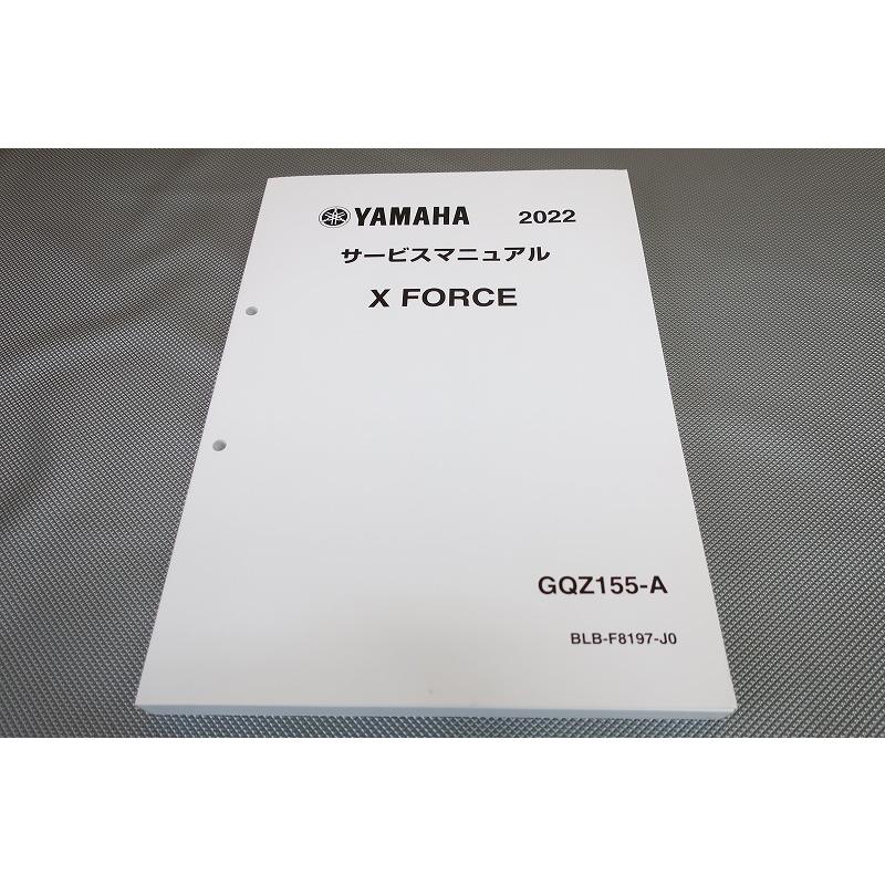 即決！X FORCE/サービスマニュアル/GQZ155/BLB1/2022/Xフォース/検索