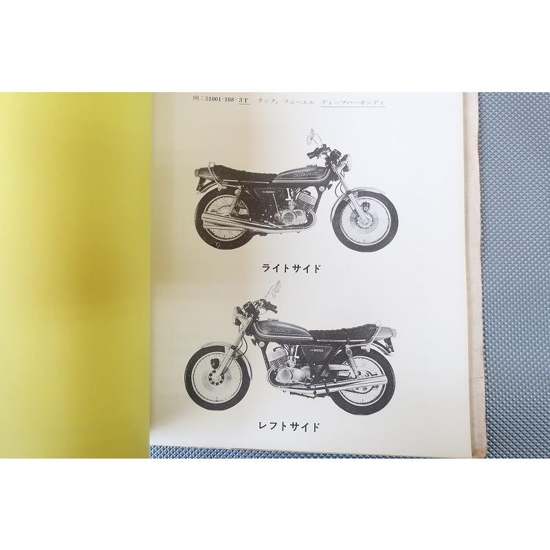 即決！500-SS/H1/KH500-A8//パーツリスト/マッハ3/マッハIII/500ss