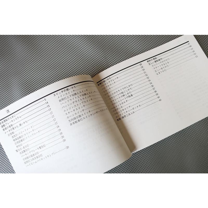 即決！PS250/取扱説明書/MF09/(検索：カスタム/レストア/メンテナンス