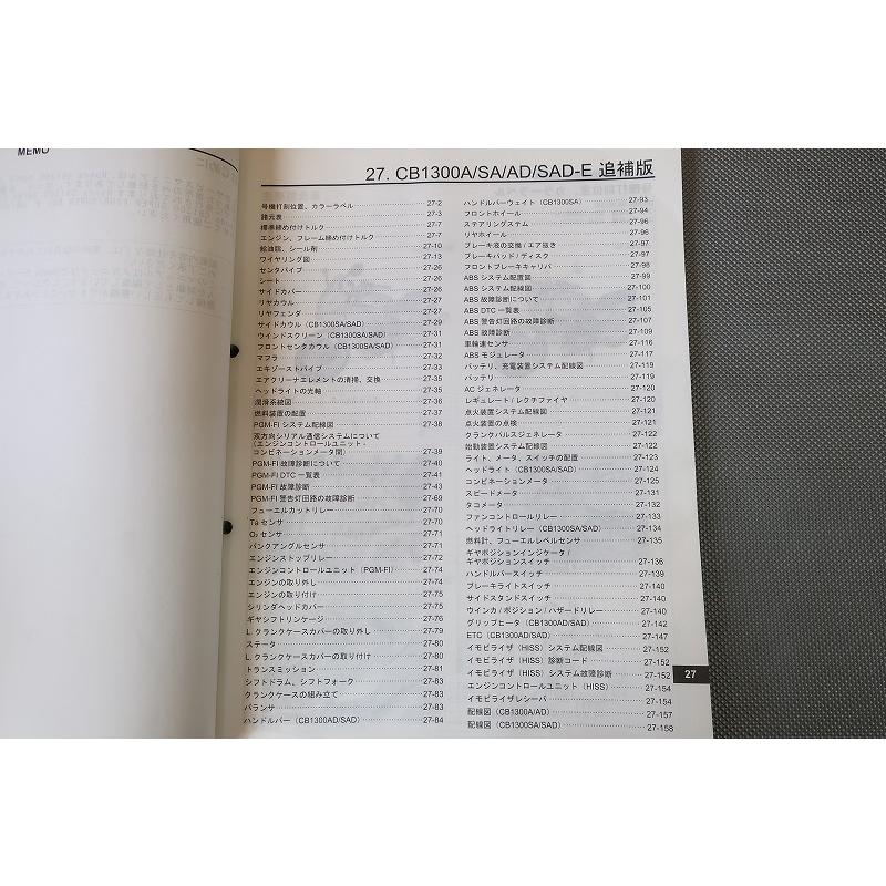 CB1300 SF / SUPER BOL D'OR サービスマニュアル 新品即決！CB1300SF/スーパーボルドール/SP/サービスマニュアル