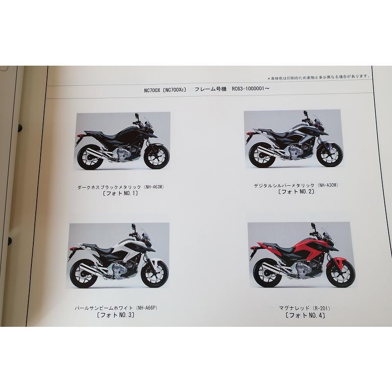 HONDA NC700X/X（ABS) サービスマニュアル　パーツカタログ HONDA NC700X/X（ABS) サービスマニュアル パーツカタログ Honda