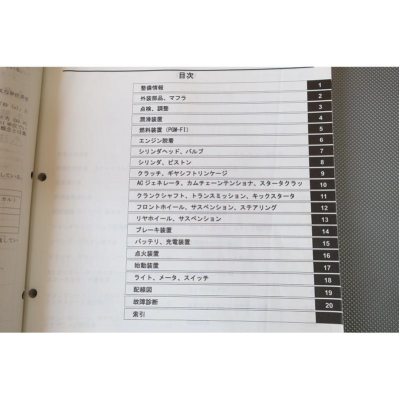 ホンダ サービスマニュアル スーパーカブ 110 MD 日本郵政用 HONDA スーパーカブ110 MD サービスマニュアル 日本や郵政用