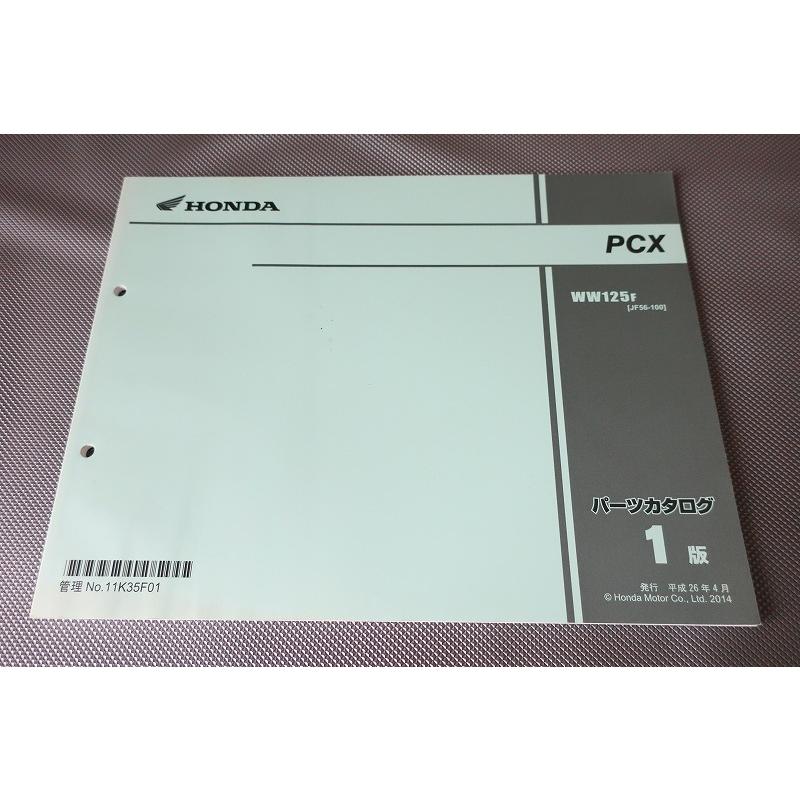 HONDA サービスマニュアル PCX パーツカタログ