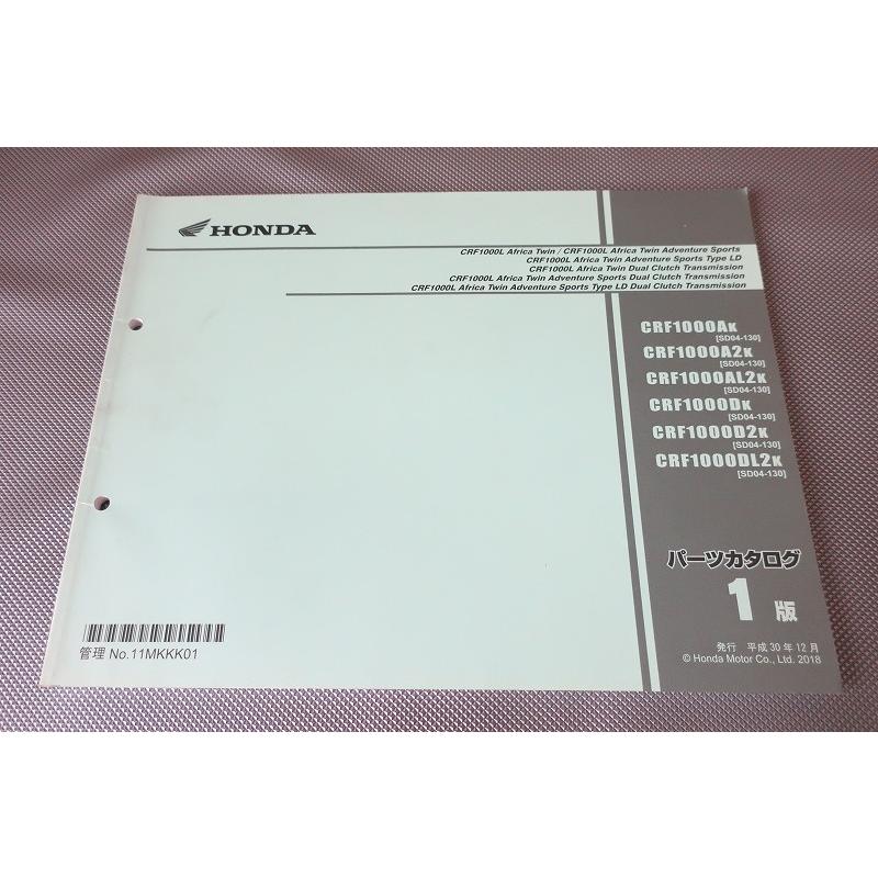 HONDA CRF1000L Africa Twin サービスマニュアル Yahoo!オークション -「crf1000l サービスマニュアル」の落札相場