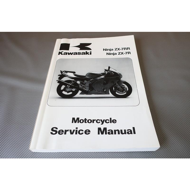 即決！ニンジャ/ZX-7RR/ZX-7R/サービスマニュアル/ninja/ZX750-N1/N2
