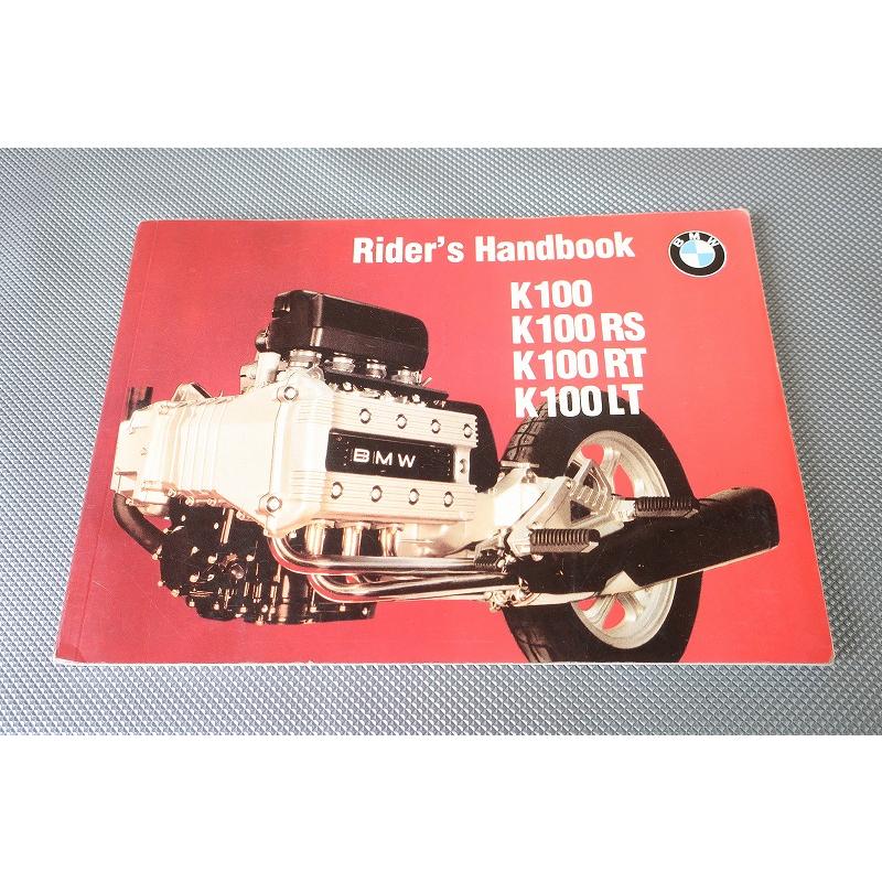 即決！BMW/K100/K100RS/K100RT/K100LT/取扱説明書/ライダース