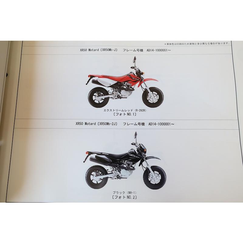 Ape XR50 100 Motard サービスマニュアルとパーツリストセット 即決！XR50モタード/XR100モタード/1版/パーツリスト/AD14/HD13-100