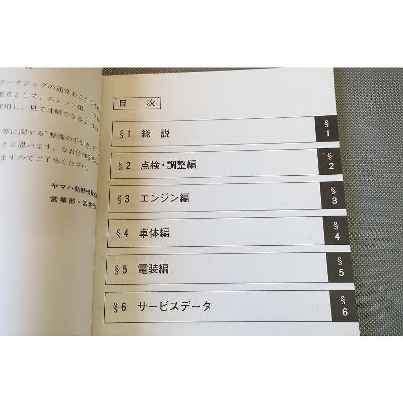 即決！ジョグ/サービスマニュアル/27V/ペリカンジョグ/JOG/検索(取扱 