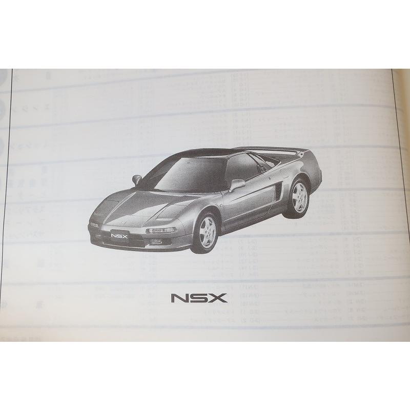 即決！NSX/NSX-R/T//パーツリスト/NA1-100/110/120/130/エヌエスエックス/パーツカタログ/カスタム・レストア・メンテナンス163｜owl-second｜02