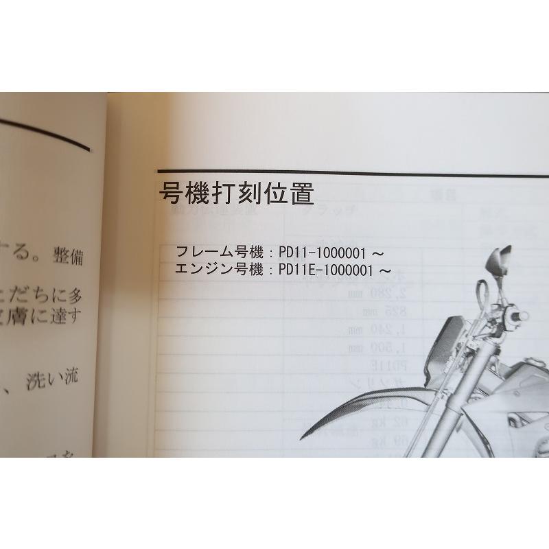 即決！CRF450L/サービスマニュアル/PD11-100-/CRF450LK/検索(取扱説明