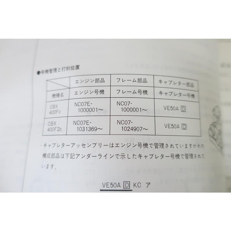 即決！CBX400F/インテグラ/F2/3版/パーツリスト/NC07-100/102