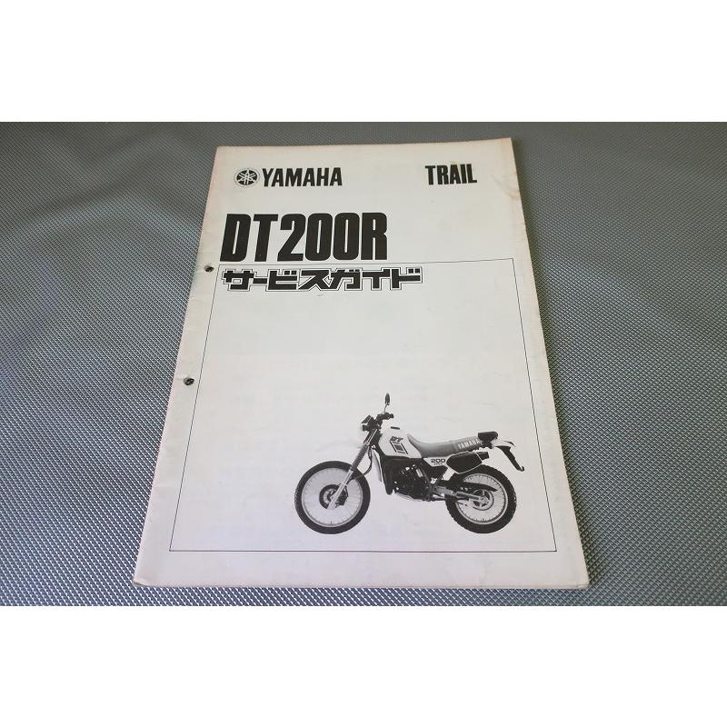 即決！DT200R/ガイド(サービスマニュアル補足版)/37F-000101〜/配線図