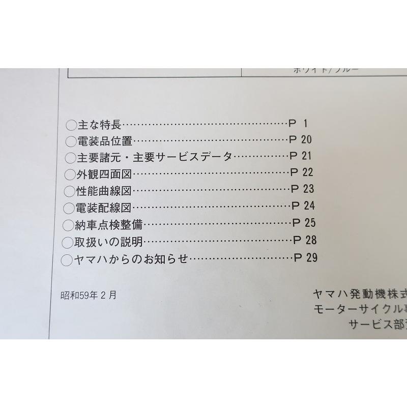 即決！DT200R/ガイド(サービスマニュアル補足版)/37F-000101〜/配線図