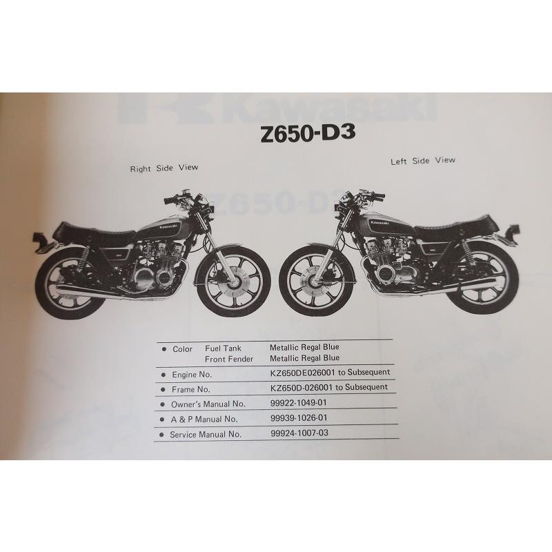 即決！Z650-D3//パーツリスト/ザッパー/KZ650D/逆車/輸入車