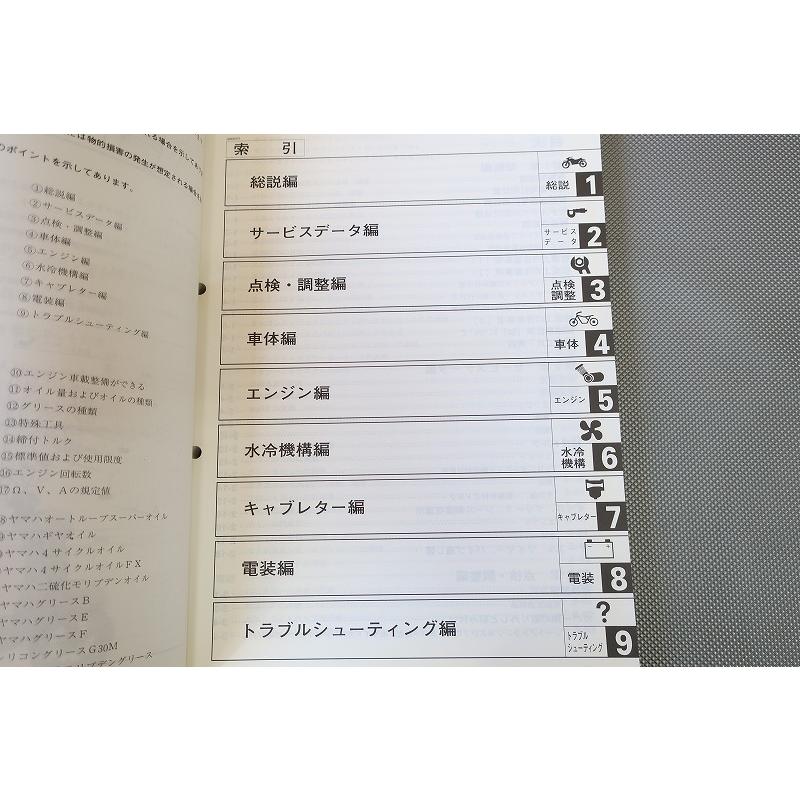 即決！ビーノ/サービスマニュアル/XC50/XC50D/5ST1/5ST3/VINO/検索