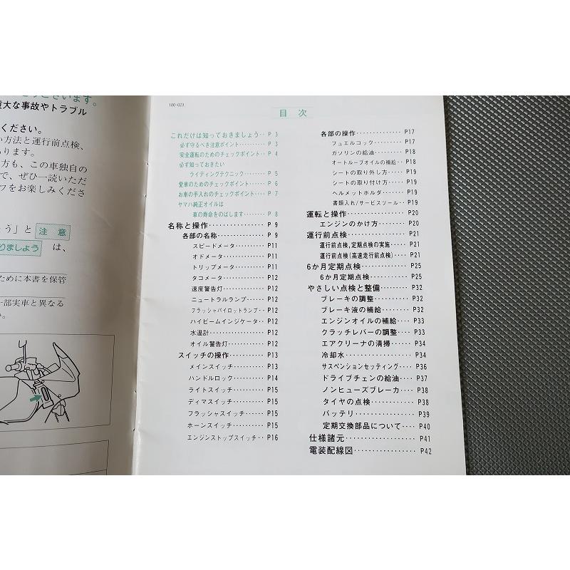 即決！TDR250/取扱説明書/2YK/配線図有(検索：カスタム/レストア