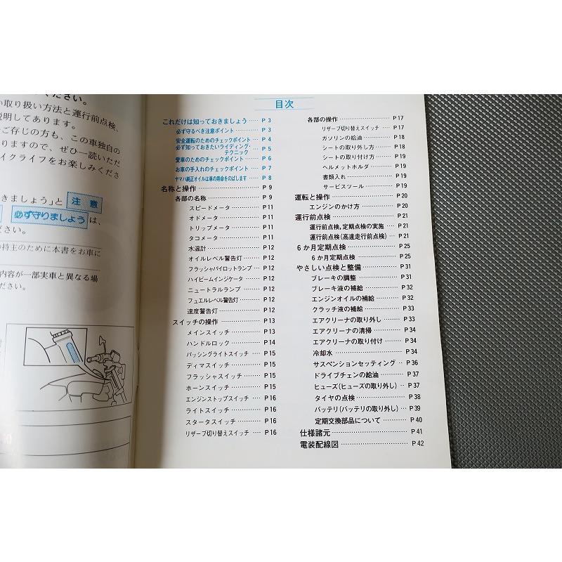 ヤマハTX750サービスマニュアル 復刻版 - 日本二輪史研究会 即決