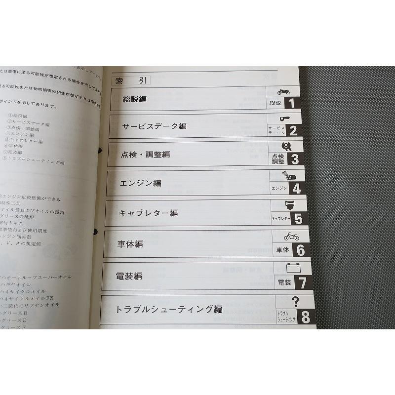 即決！TW225E/サービスマニュアル/5VC1/TW225/DG09J/検索(取扱説明書