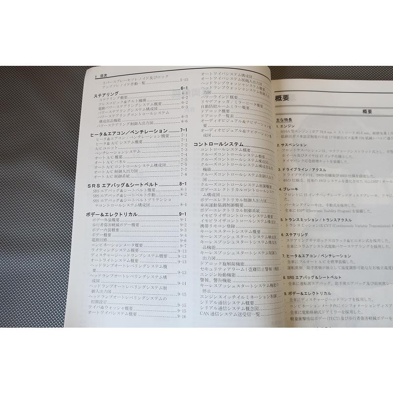 即決！SX4 S-CROSS/サービスマニュアル/新型車解説書/YA22S/YB22S