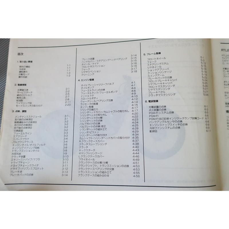 即決！RTL250F/パーツリスト/オーナーズマニュアル/2007/HRC/レーサー