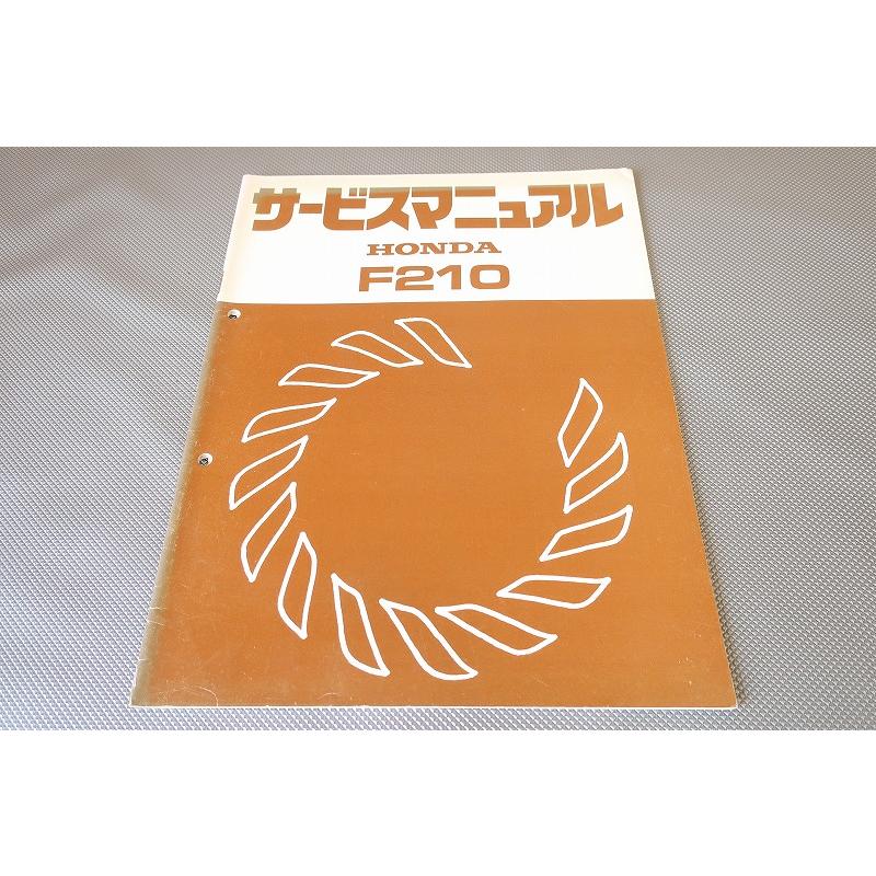 即決！F210/サービスマニュアル/GV100K1/耕うん機 耕運機 耕耘機