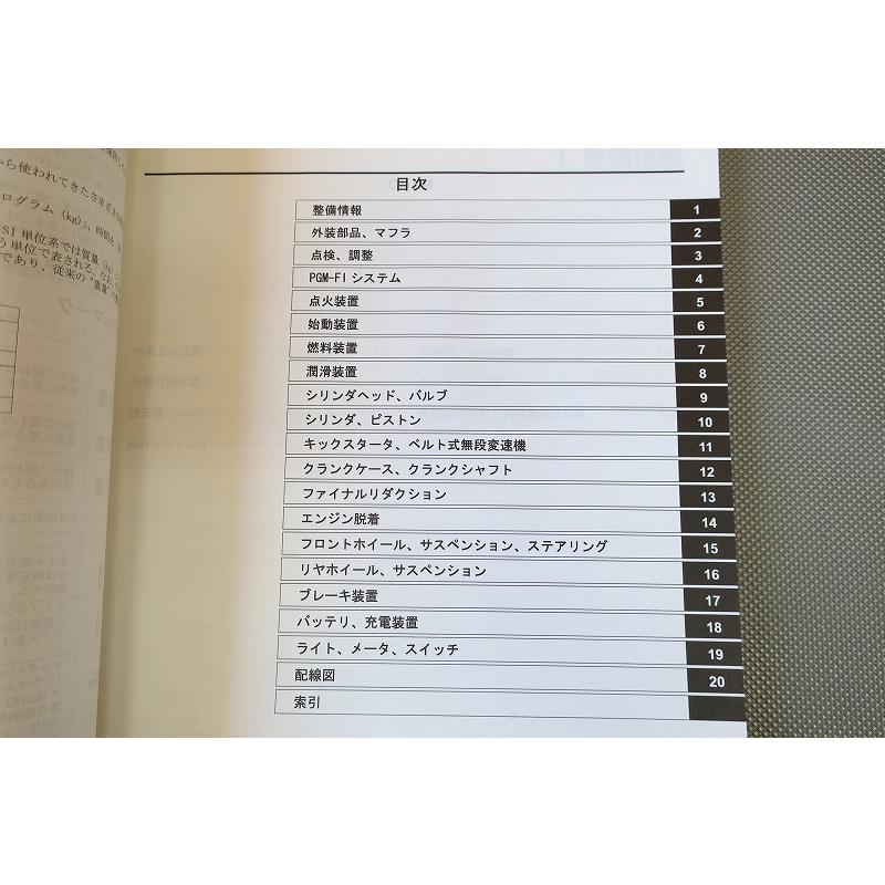 即決！ズーマーX/サービスマニュアル/ACG110CBF/JF52-100