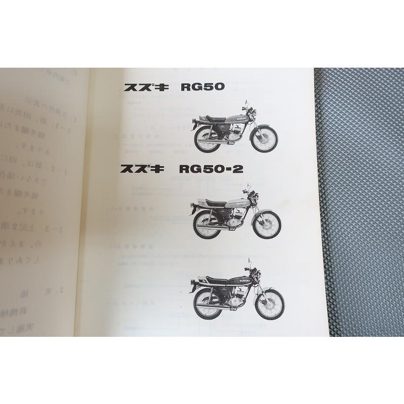 旧車　RG50メンテパーツ有り 旧車 RG50メンテパーツ有り 【公式通販】