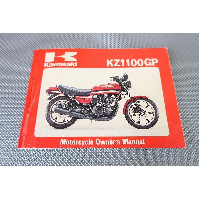 即決！KZ1100GP(B型)/取扱説明書/KZ1100-B1/Z1100GP/配線図有(検索