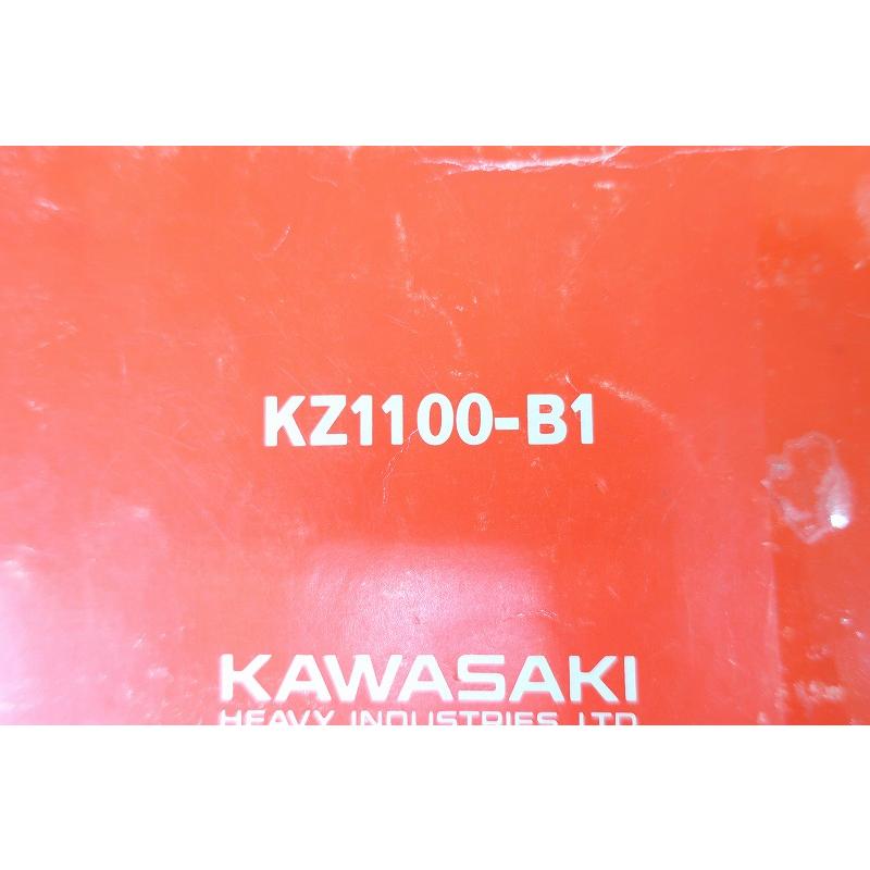 即決！KZ1100GP(B型)/取扱説明書/KZ1100-B1/Z1100GP/配線図有(検索