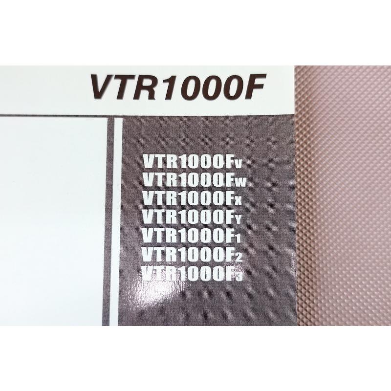 即決！VTR1000F/8版/パーツリスト/V/W/X/Y/1/2/3/SC36E/英語版/逆車
