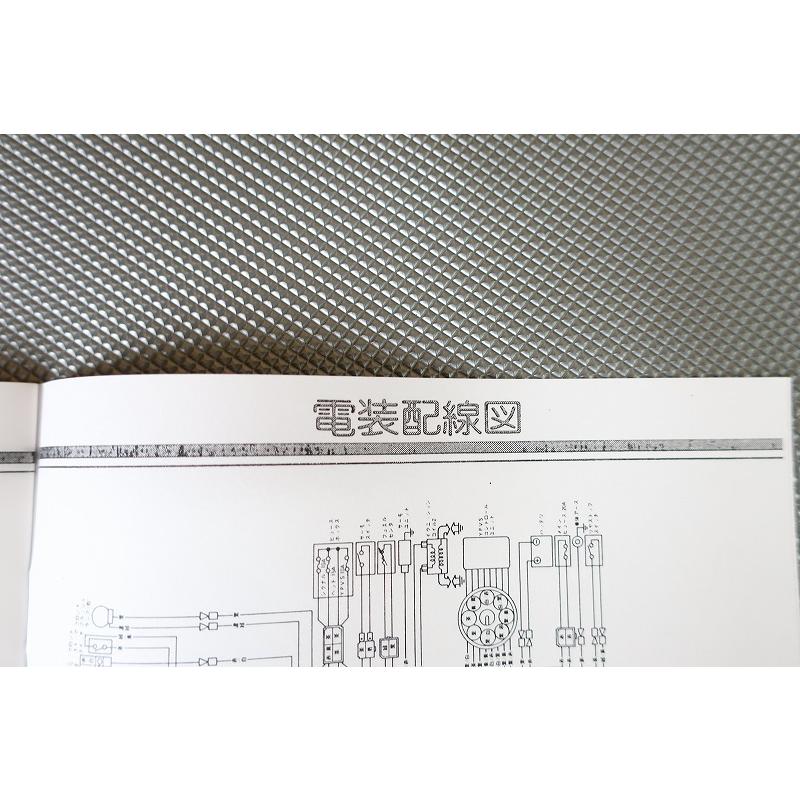 新品即決！/RZV500R/取扱説明書/51X/配線図有(検索：カスタム/レストア