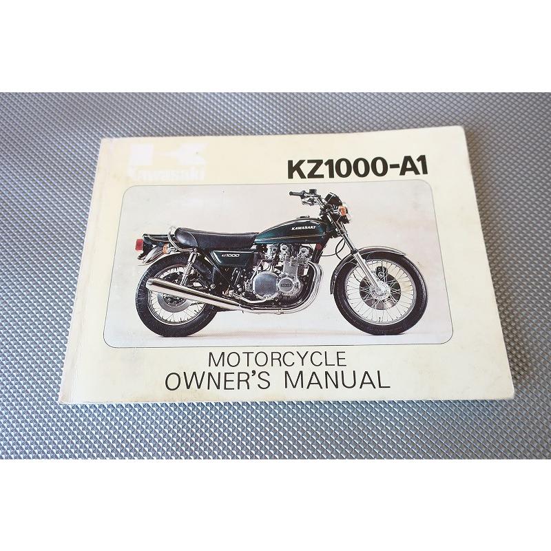即決！KZ1000/取扱説明書/A1/英文/配線図有(検索：カスタム/レストア
