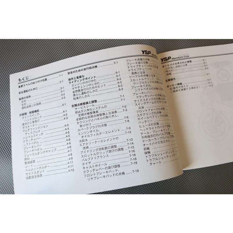 即決！YZF-R15/取扱説明書/YZFR15/和訳参考書/(検索：カスタム
