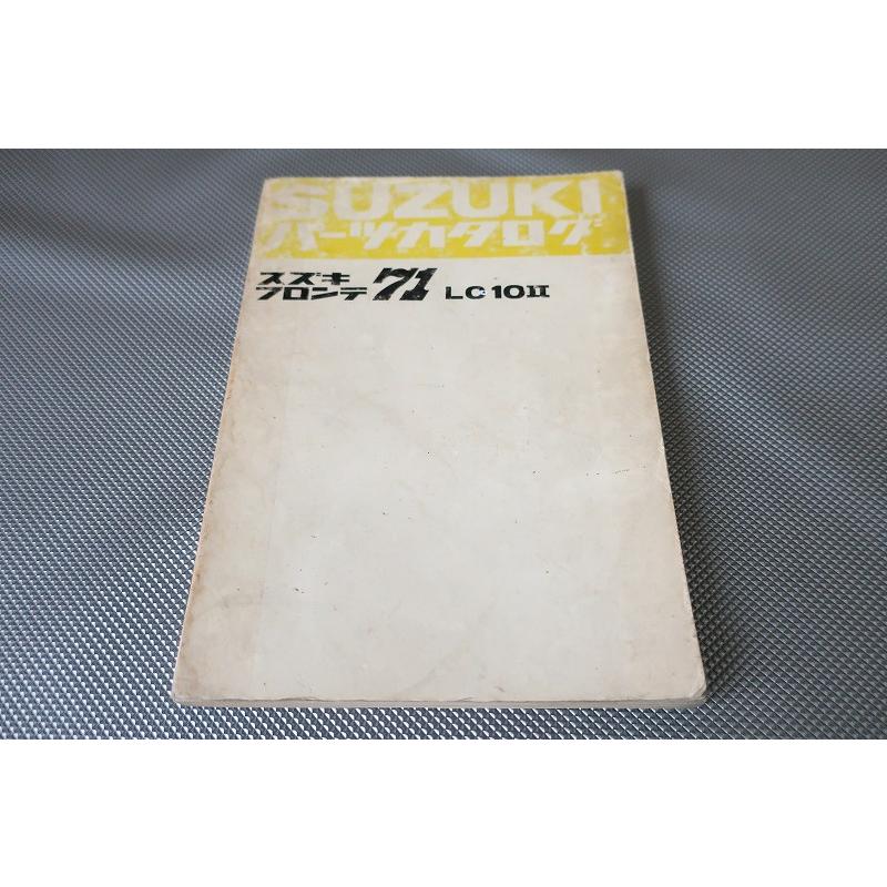 即決！フロンテ71//パーツリスト/LC10II/フロンテ360/パーツカタログ