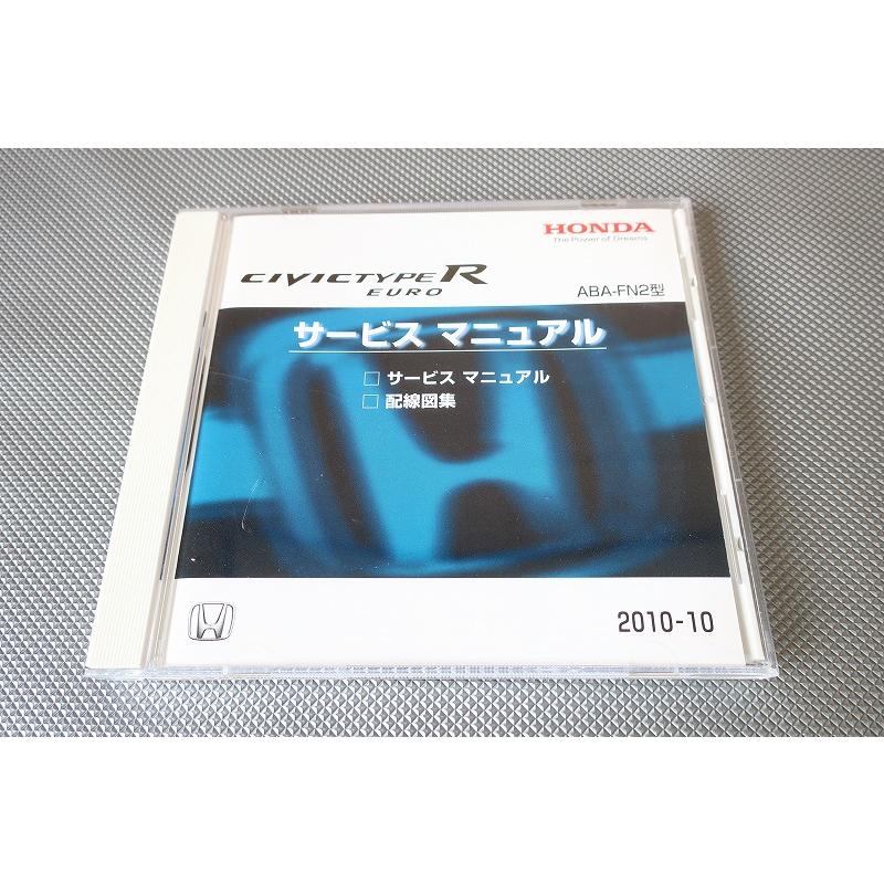 Honda CIVIC TYPE R EURO サービスマニュアル 即決！シビック/タイプR/ユーロ/サービスマニュアル/配線図集/CD版/PDF