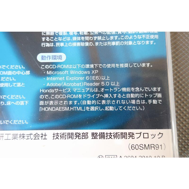 即決！シビック/タイプR/ユーロ/サービスマニュアル/配線図集/CD版/PDF