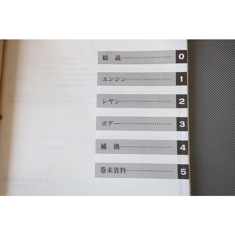 即決！コースター/新型車解説書/RB20/26V/BB21/31/26V/36V/HB30/36V