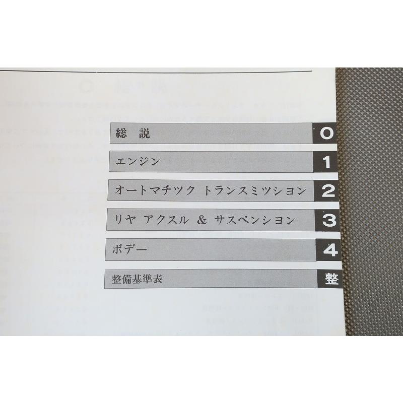 即！ランドクルーザー60/70/サービスマニュアル/修理書/追補版/FJ62V