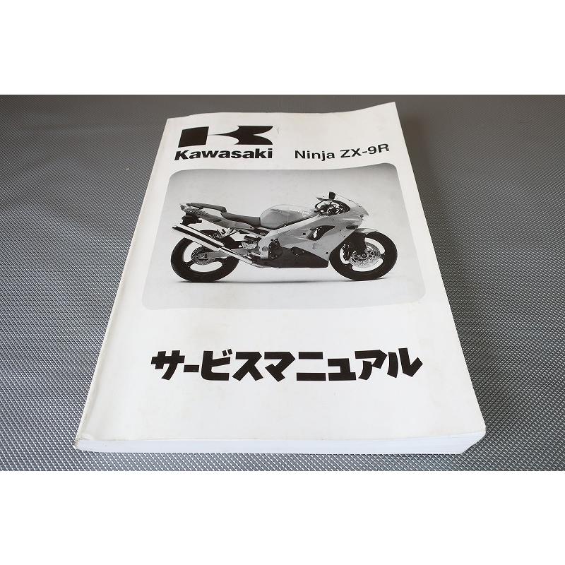 ZX-9R サービスマニュアル パーツカタログ 【公式通販】