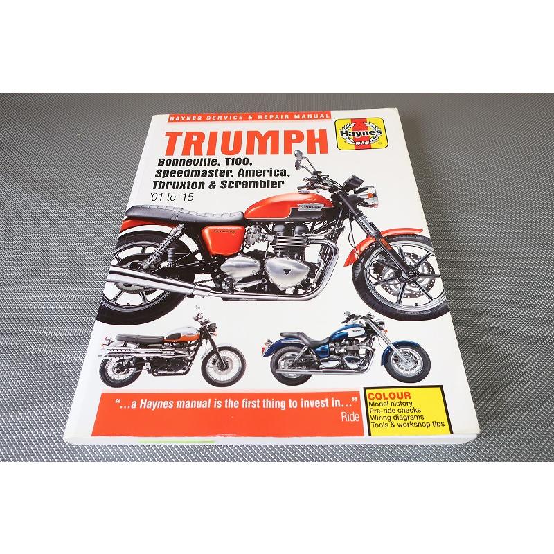 BONNEVILLE THRUXTON SCRAMBLER サービスマニュアル 新品即決！トライアンフ ボンネビル SE T100 スピードマスター