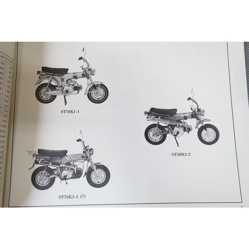 HONDA　ホンダ　ダックス　ST50K ST70K パーツリスト ホンダ（HONDA） ダックス50 ダックス70 パーツリスト 正規 中古