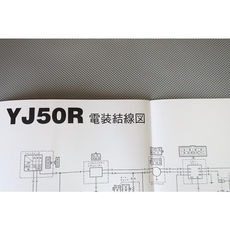 新品即決！ビーノ50/サービスマニュアル補足版/5AU9/A/B/YJ50R/SA10J