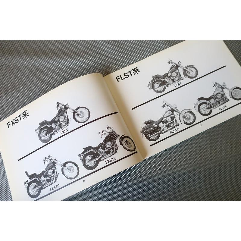 即！ハーレー/FXR/FXST/FLST/90年/取扱説明書/ソフテイル/ヘリテイジ
