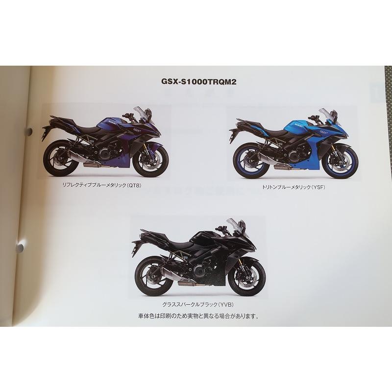 即決！GSX-S1000GT/1版/パーツリスト/GSX-S1000TRQM2/EK1AA/GSX-S1000T