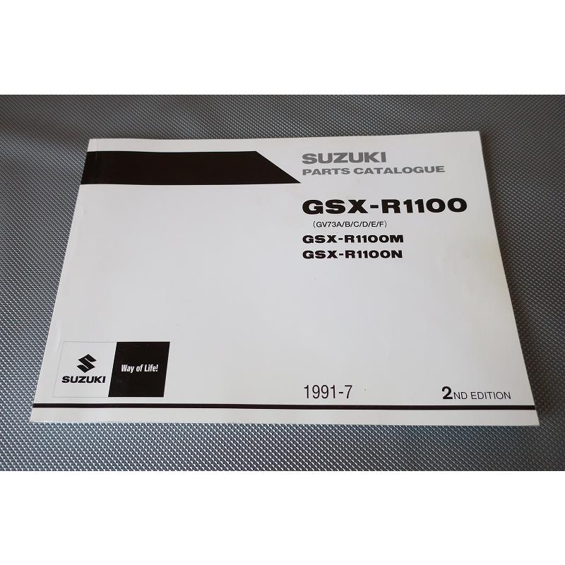 パーツリスト GSX-R1100 2版GSX-R1100M/N 英語版 即決！GSX-R1100/2版/パーツリスト/GV73A/B/C/D/E/F/GSX-R1100M GSX