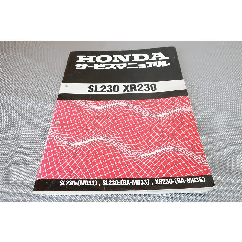 即決！SL230/XR230/サービスマニュアル/追補多数！/MD33-100/120/MD36
